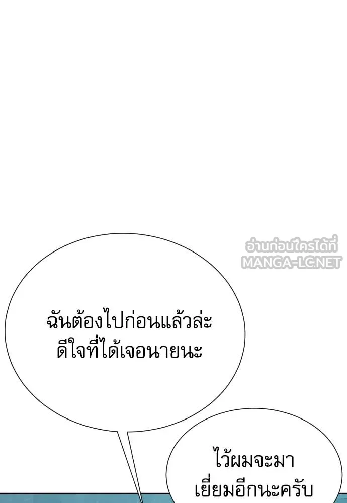 หลานอัจฉริยะ ตอนที่ 28 รูปที่ 65