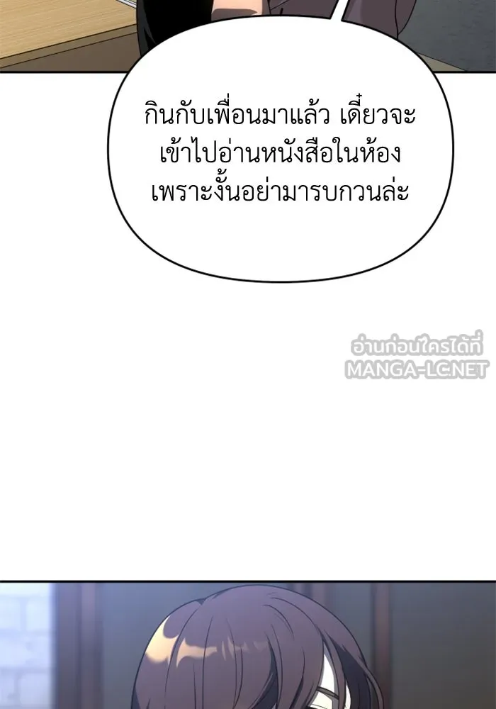 อดีตบอสหอคอย ตอนที่ 24 รูปที่ 69