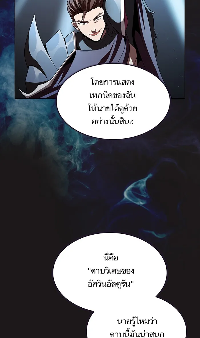 ผู้เล่นขั้นเทพแห่งหอคอยฝึกสอน ตอนที่ 51 รูปที่ 46