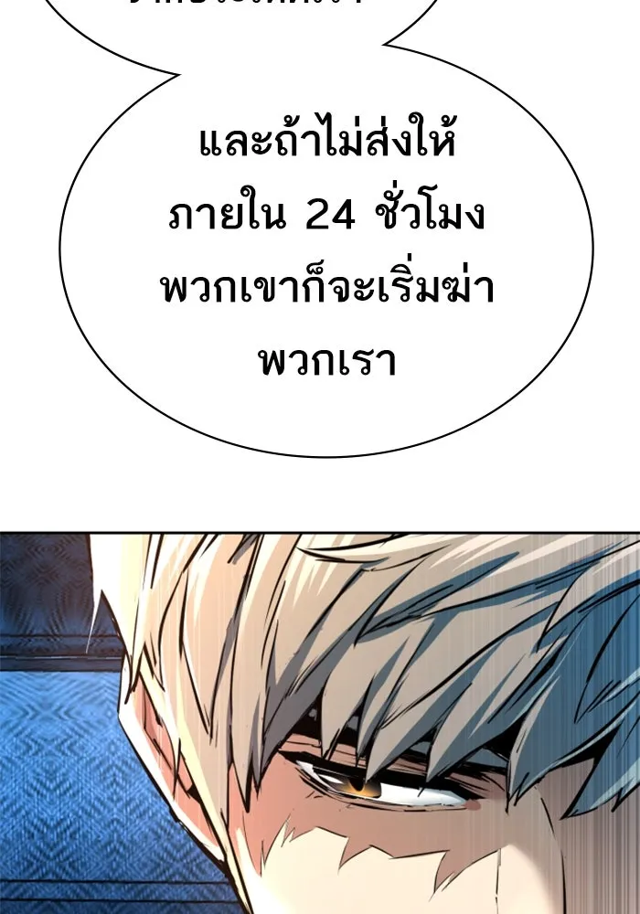 พี่ชายสายบอดี้การ์ด ตอนที่ 241 รูปที่ 56