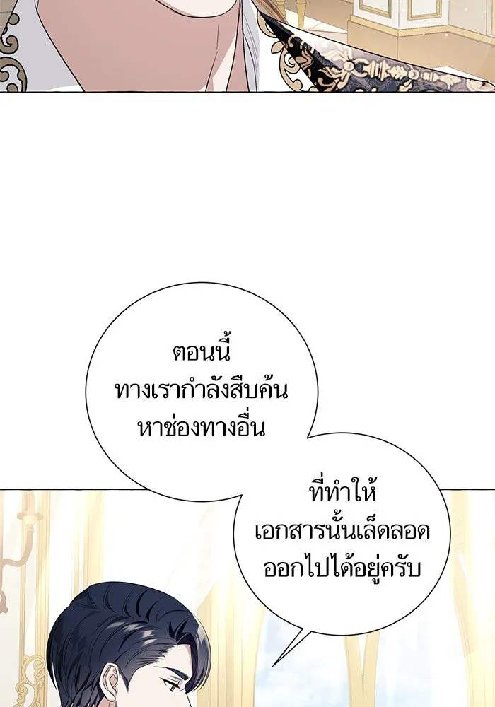 นึกว่าเป็นอิเซไคธรรมดา ตอนที่ 16 รูปที่ 26