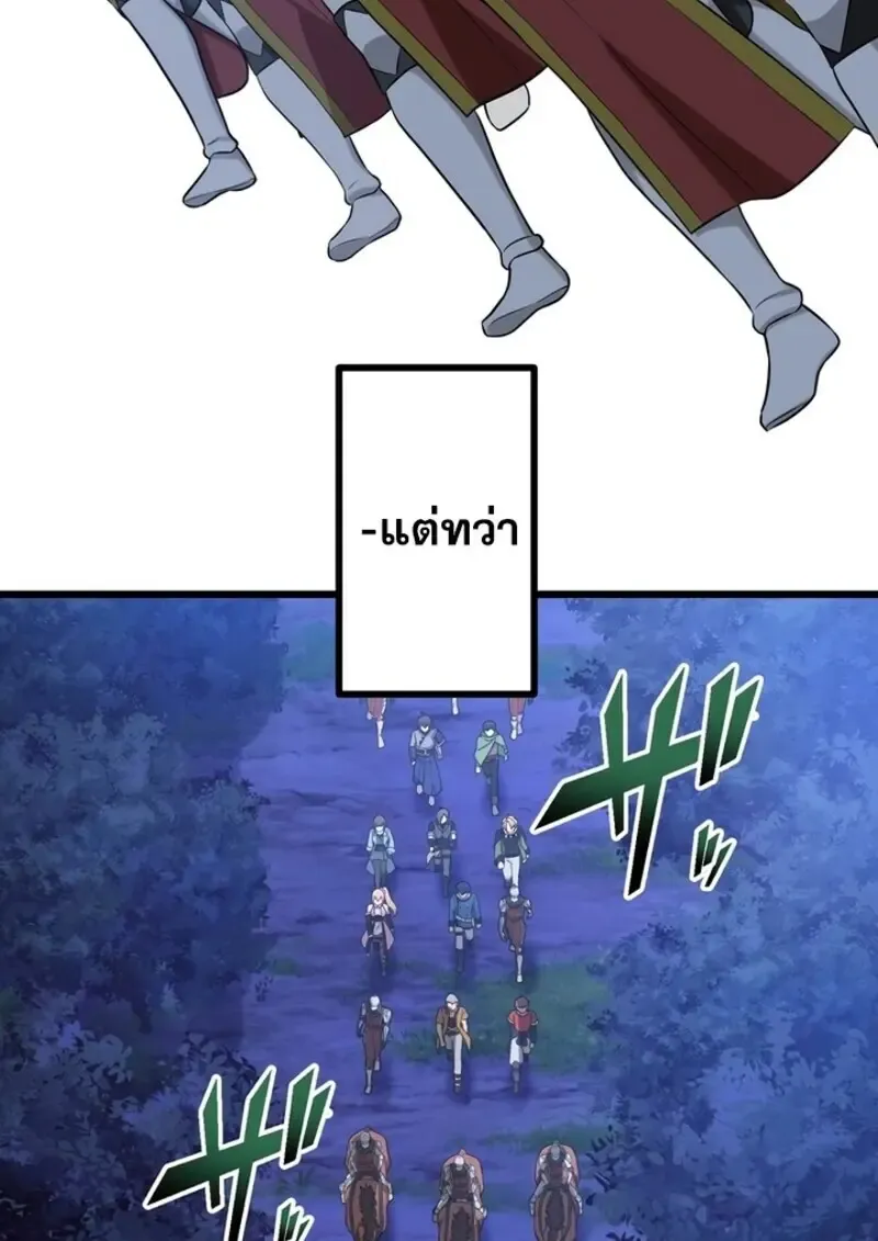 The Strongest Assassin Gets Transferred To Another World With His Whole Class ตอนที่ ตอนที่ 53 รูปที่ 88