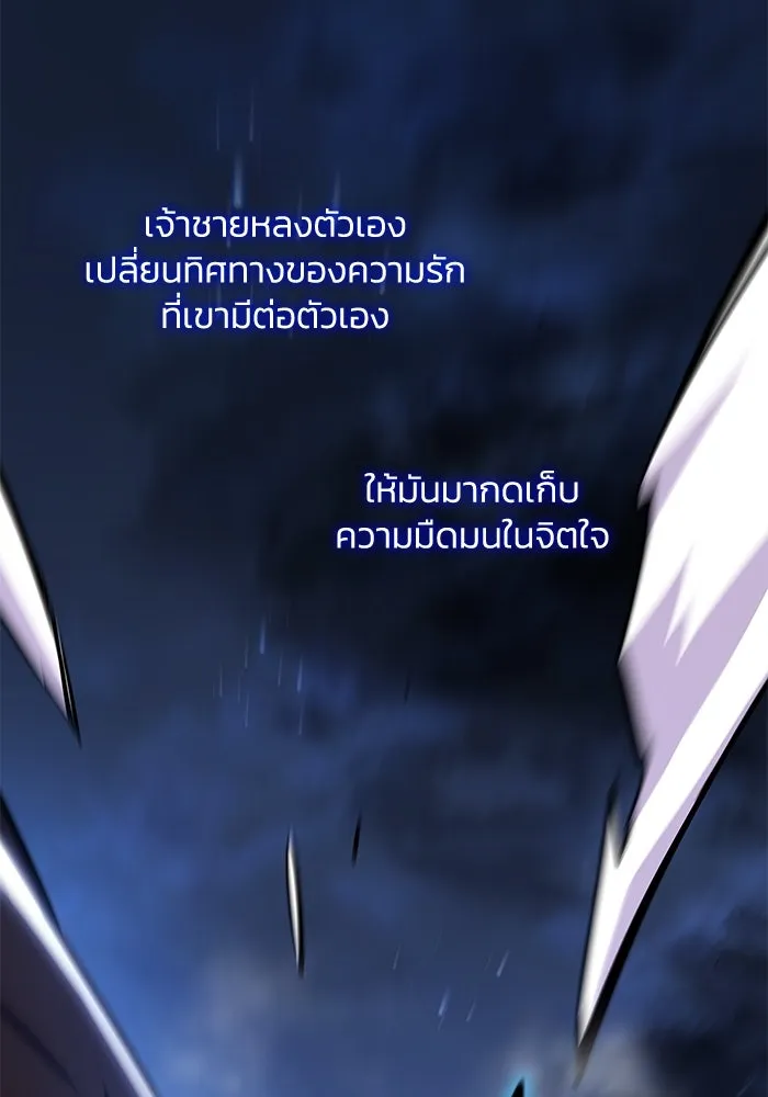 ฟิลเลียโรเซ่กับคำทำนายแห่งมงกุฎหนาม ตอนที่ 79 รูปที่ 92