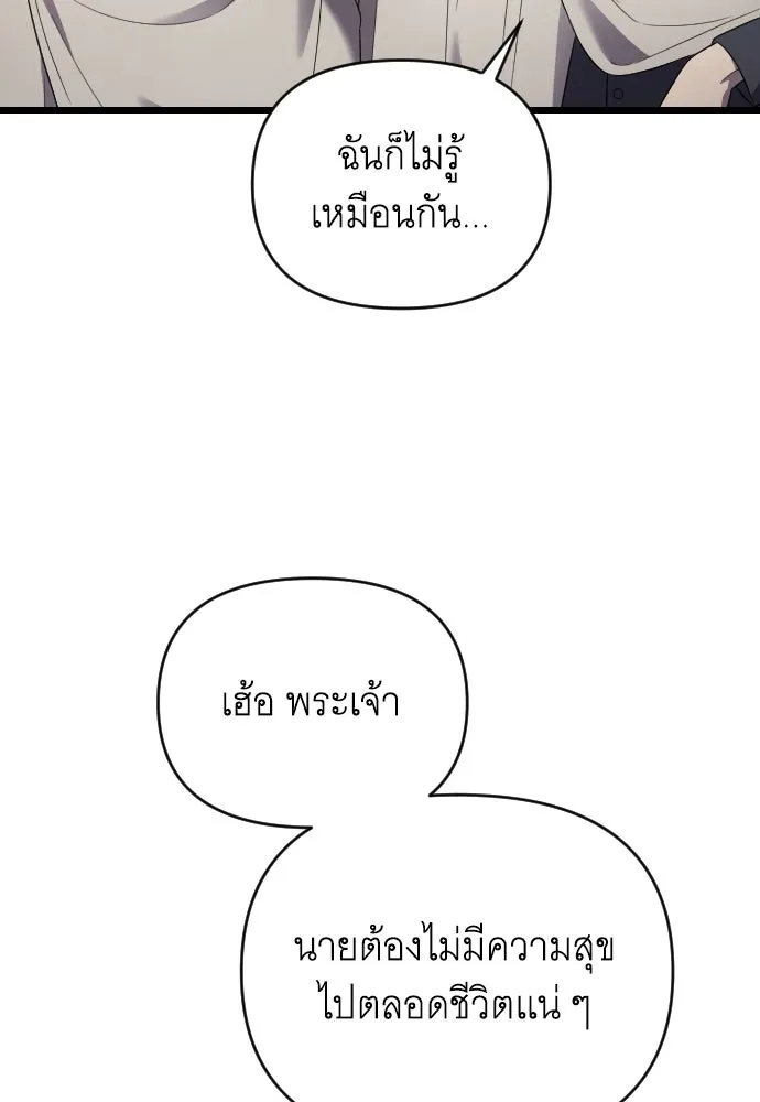 จำเลยหัวใจ ตอนที่ 52 รูปที่ 10