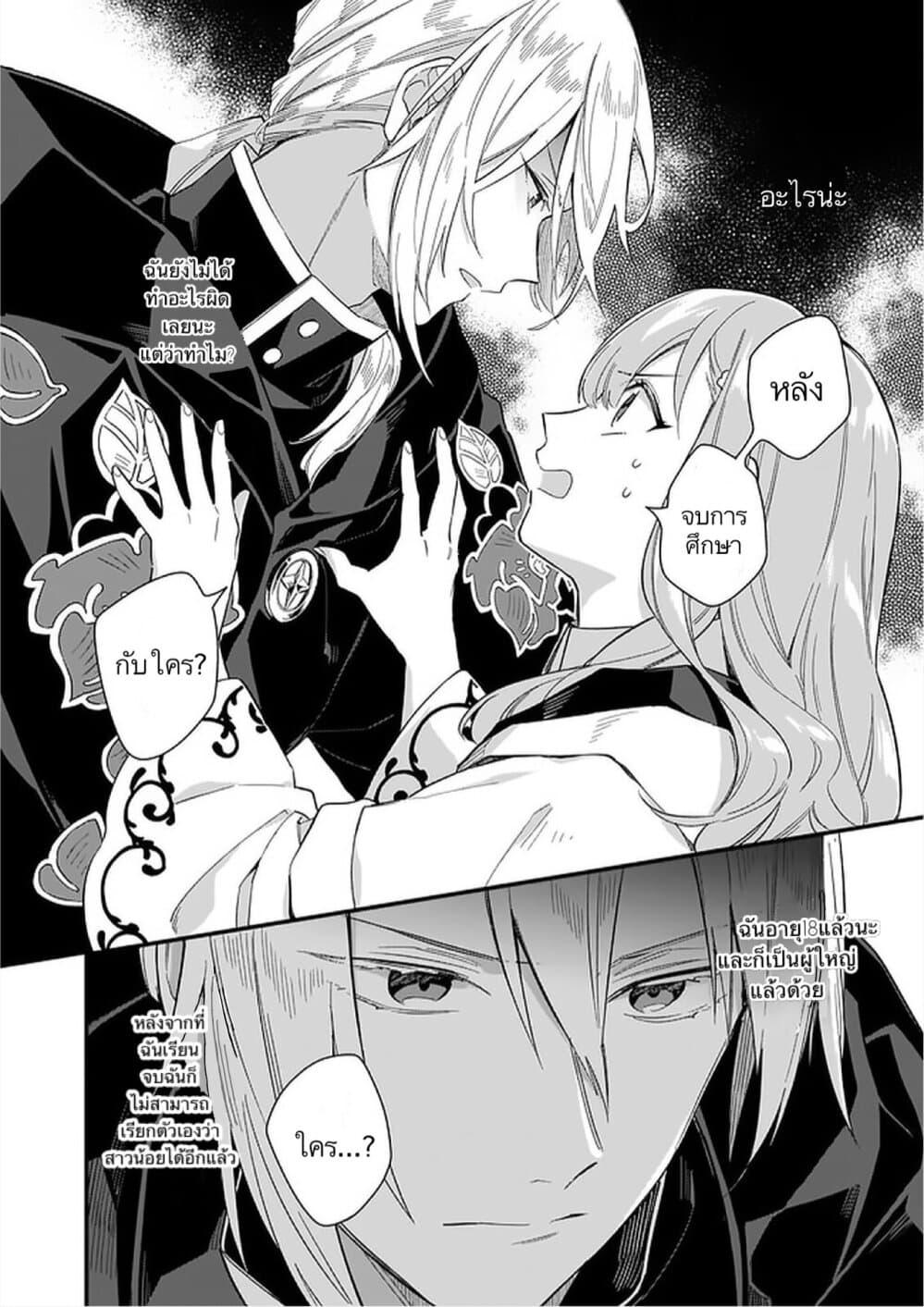 Manga-lc-com อ่านมังงะ อ่านการ์ตูน ออนไลน์ ฟรี I Want to Be a Receptionist of The Magic World! ตอนที่ 1 2 3 4 5 6 7 8 9 10 11 12 13 14 ฟรี ไม่มีโฆษณา Manga-lc - อ่าน มังงะ อ่าน การ์ตูน ออนไลน์ อ่านมังงะ ฟรี