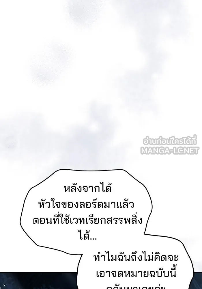 ครัวจอมเวท ตอนที่ 45 รูปที่ 54