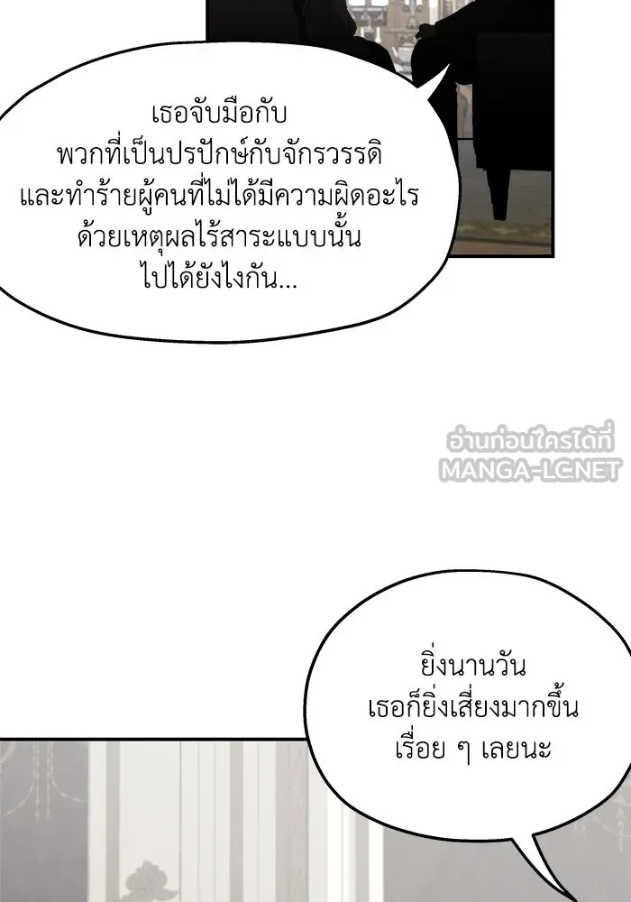 ครอบครัวสามีเห็นทีจะคลั่งรัก ตอนที่ 125 รูปที่ 51