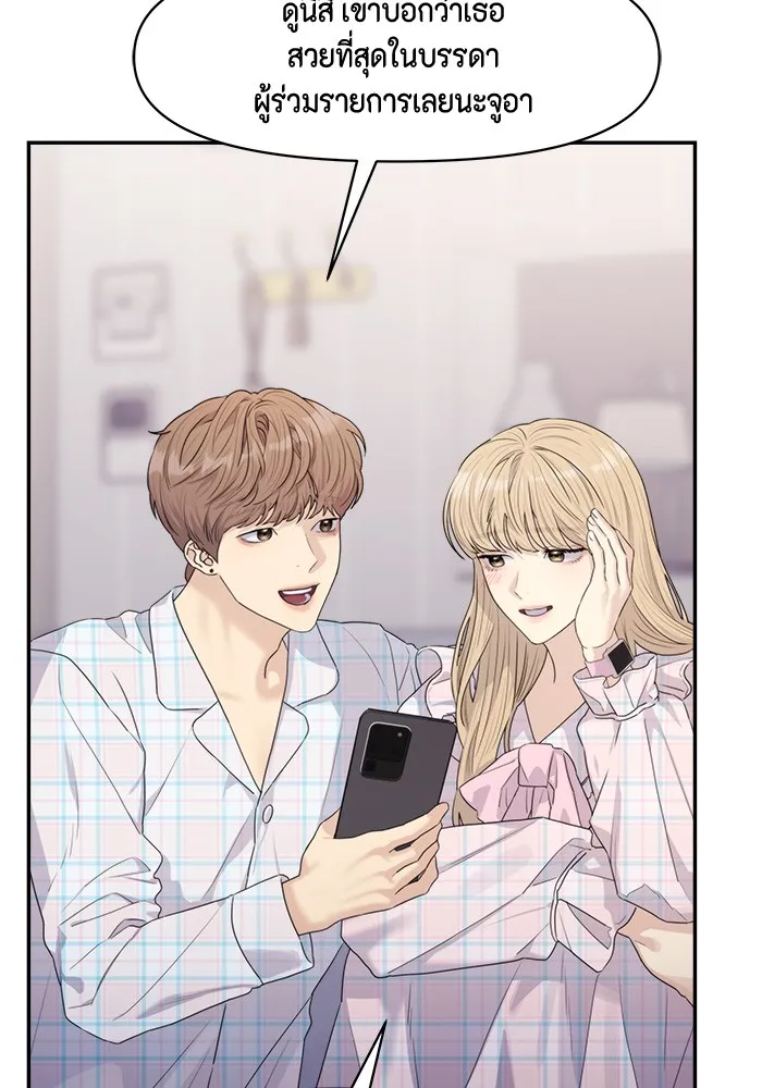 Couple Breaker ตอนที่ 23 รูปที่ 107