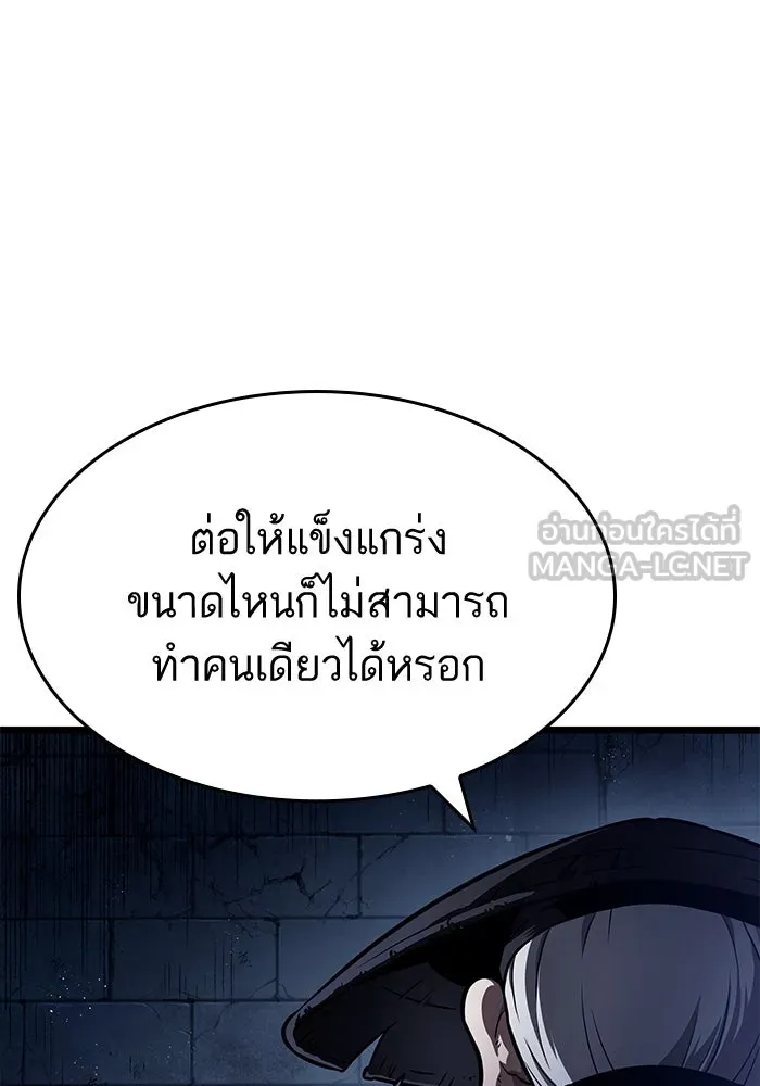 หลังวันสิ้นโลก ตอนที่ 38 รูปที่ 123
