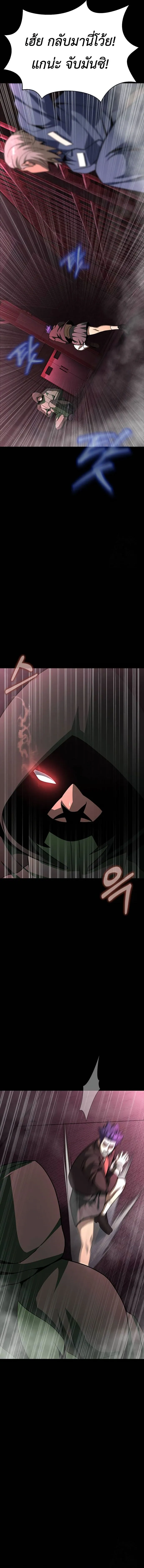 Steel-Eating Player ตอนที่ ตอนที่ 61 รูปที่ 25