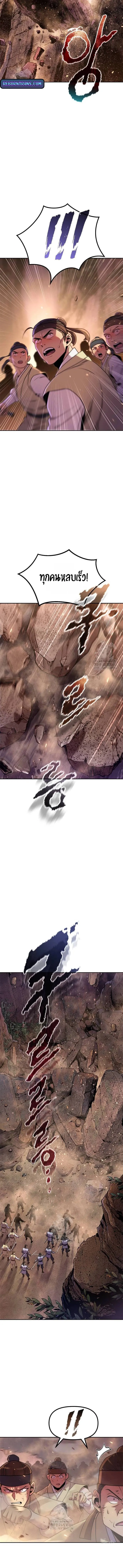 Chronicles of the Demon Faction ตำนานการเก_ดใหม_ในล_ทธ_มาร ตอนที่ ตอนที่ 127 รูปที่ 12