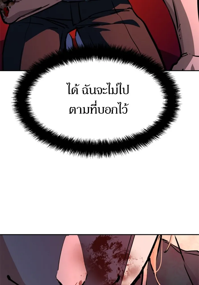 พี่ชายสายบอดี้การ์ด ตอนที่ 198 รูปที่ 28
