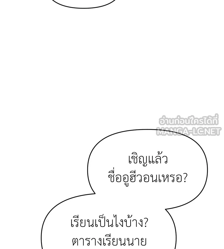 ปรารถนารักอันงดงาม ตอนที่ 42 รูปที่ 15