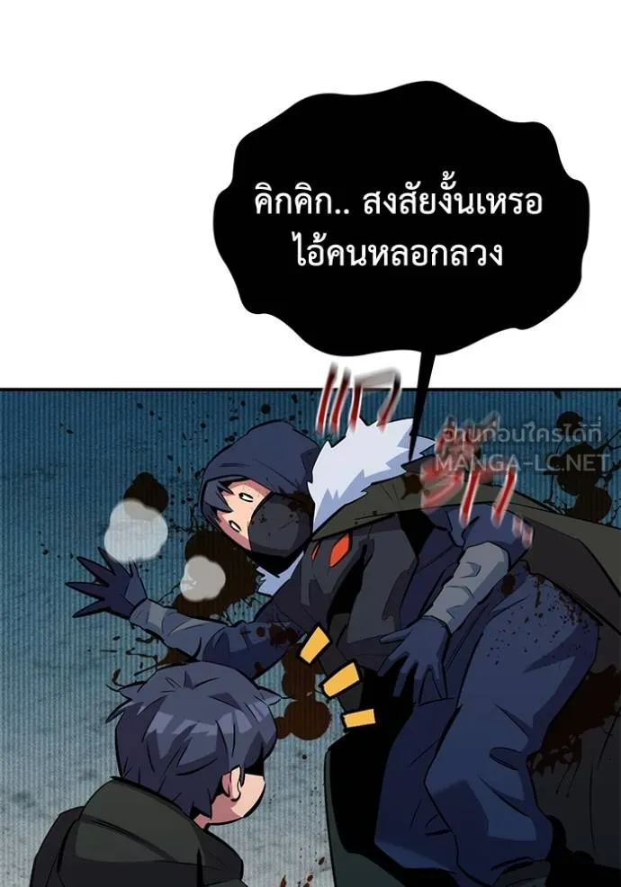 แยกร่างล่าอัตโนมัติ ตอนที่ 130 รูปที่ 59