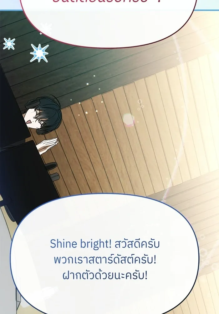 ย้อนเวลามาเป็นมักเน่ ตอนที่ 67 รูปที่ 109