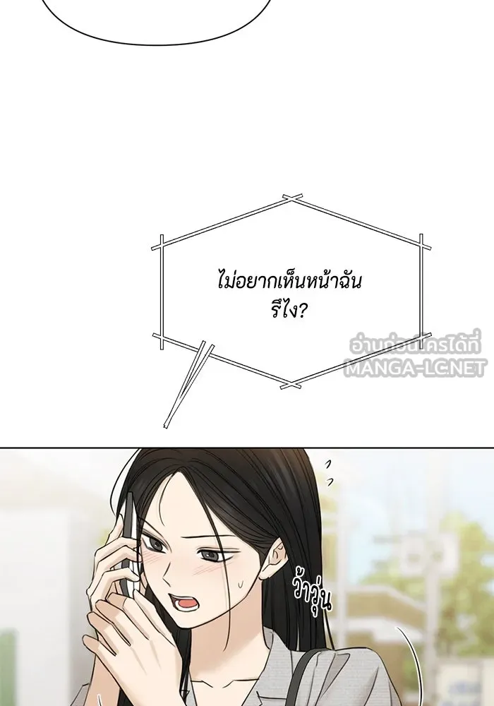 เพียงรุ่งอรุณ ตอนที่ 56 รูปที่ 75