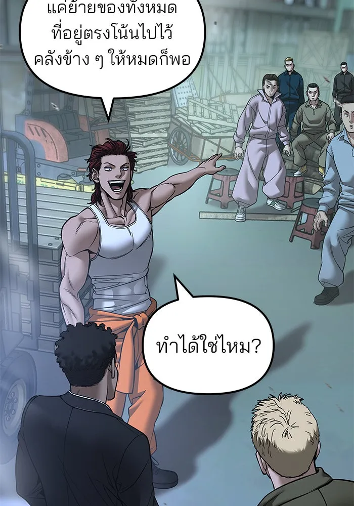 เลวฟาดเลว ตอนที่ 187 รูปที่ 115