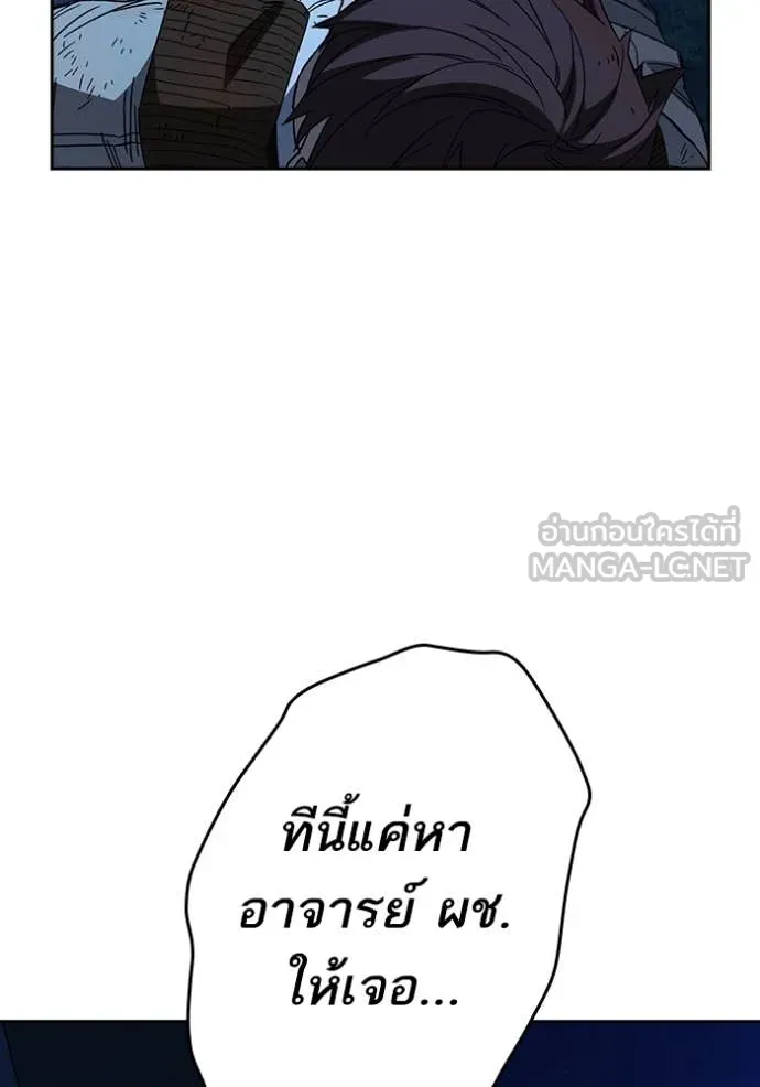 Study Group ตอนที่ 288 รูปที่ 135