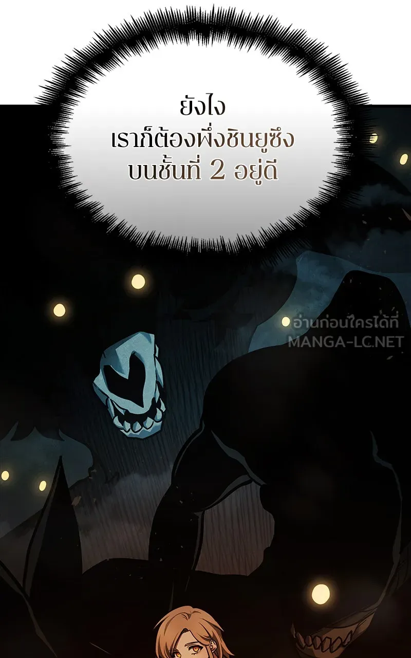 Omniscient Reader อ่านชะตาวันสิ้นโลก ตอนที่ 31 สุสานบทละคร (1) รูปที่ 108