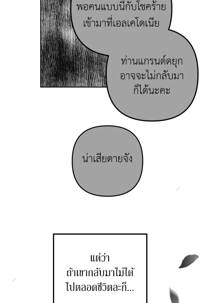 เลดี้มินต์ ตอนที่ 28 รูปที่ 97