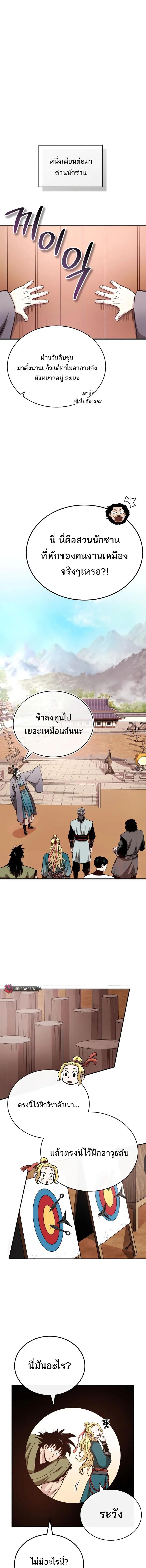Manga-lc-com อ่านมังงะ อ่านการ์ตูน ออนไลน์ ฟรี Records of the Demonic Path’s Return ตอนที่ 1 2 3 4 5 6 7 8 9 10 11 12 13 14 ฟรี ไม่มีโฆษณา Manga-lc - อ่าน มังงะ อ่าน การ์ตูน ออนไลน์ อ่านมังงะ ฟรี