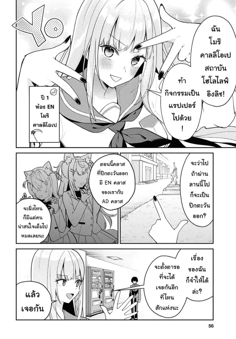 Manga-lc-com อ่านมังงะ อ่านการ์ตูน ออนไลน์ ฟรี Hololive Gakuen ～Shiny Smily Stories～ ตอนที่ 1 2 3 4 5 6 7 8 9 10 11 12 13 14 ฟรี ไม่มีโฆษณา Manga-lc - อ่าน มังงะ อ่าน การ์ตูน ออนไลน์ อ่านมังงะ ฟรี