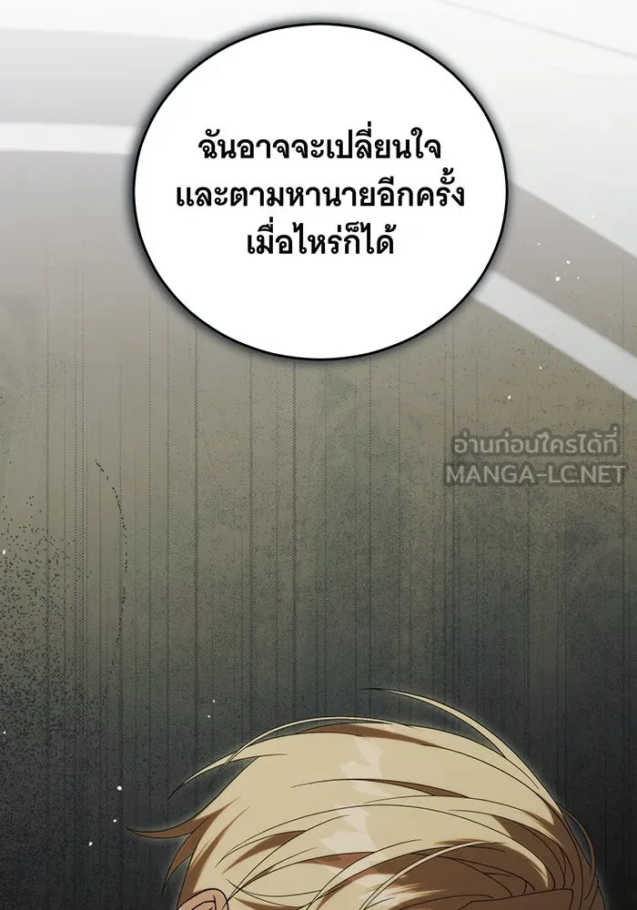 แกล้งตายให้หายแค้น ตอนที่ 30 รูปที่ 66