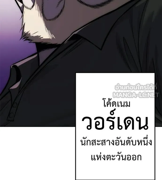 มัจจุราชชุดแดง ตอนที่ 42 รูปที่ 114