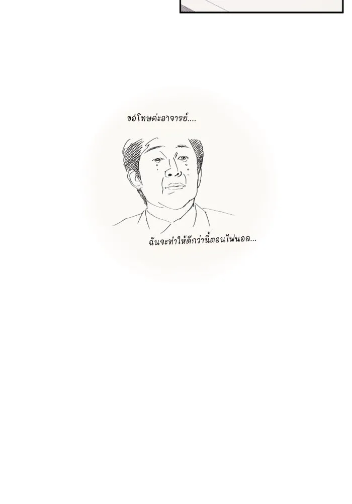 จริง ๆ แล้ว โอบารัมน่ะ… ตอนที่ 20 รูปที่ 32