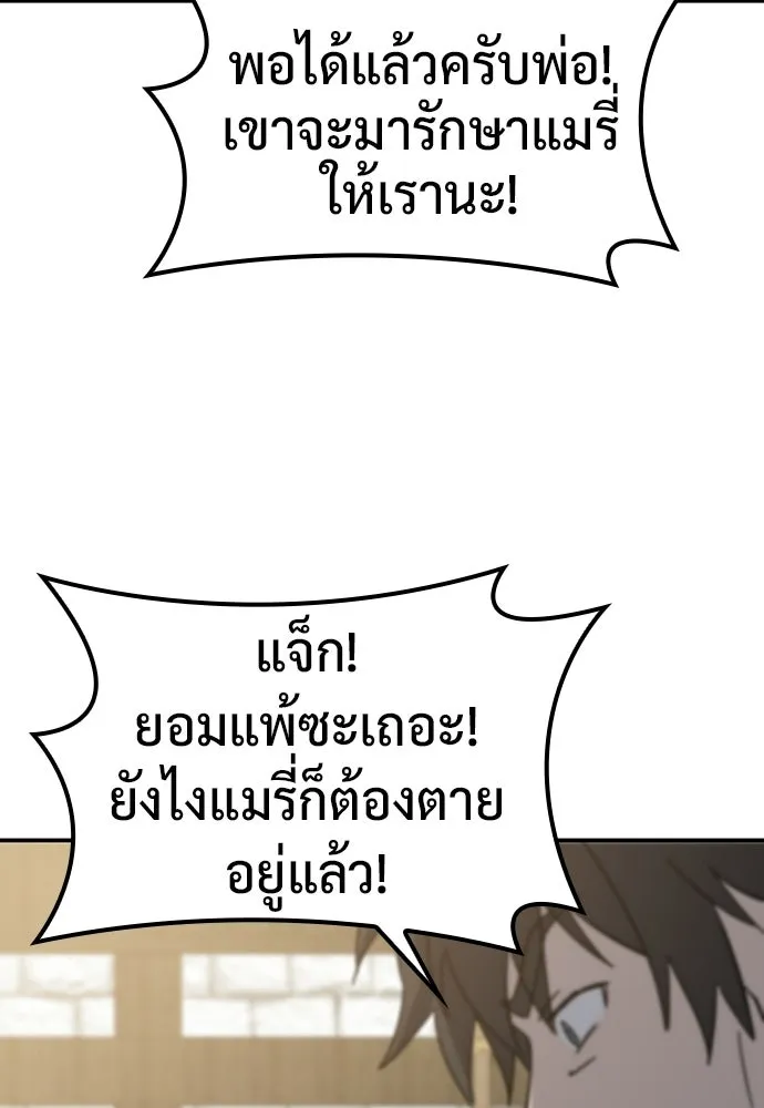คลินิกสัตว์ต่างโลกของคิมโอจิน ตอนที่ 38 รูปที่ 88