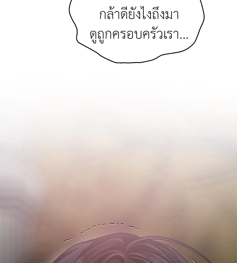 ปรารถนารักอันงดงาม ตอนที่ 39 รูปที่ 130