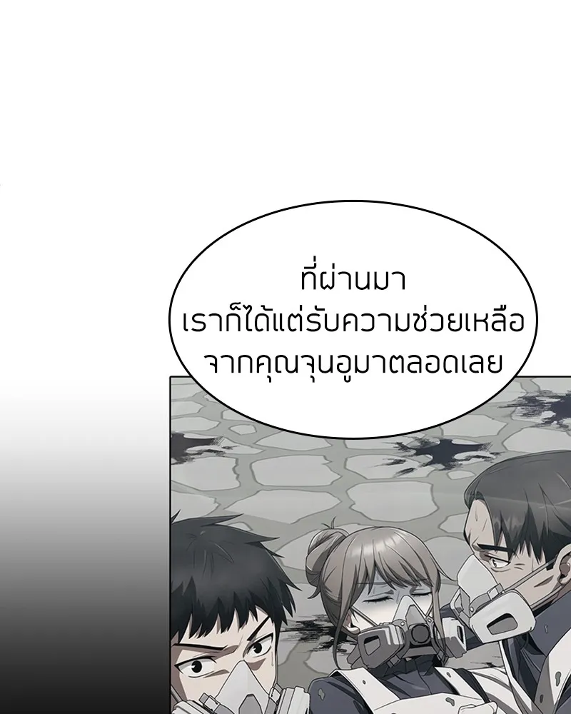 Clever Cleaning Life Of The Returned Genius Hunter ส_ดยอดฮ_นเตอร_สายคล_น ตอนที่ ตอนที่ 71 รูปที่ 42