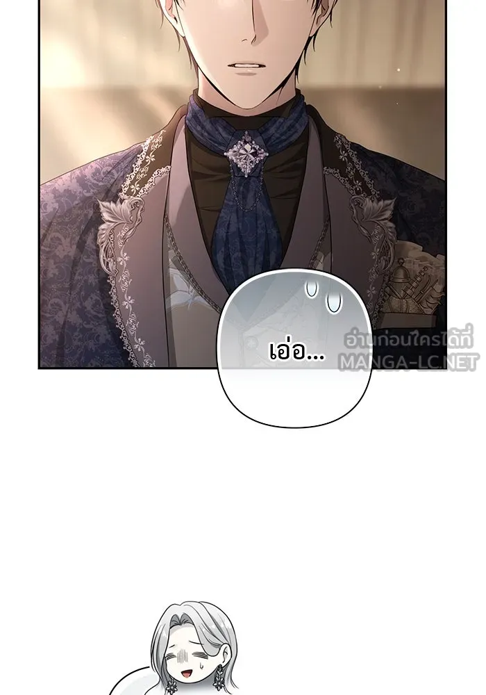 เกมรักด่านสุดท้ายจับนายพระเอก ตอนที่ 26 รูปที่ 117