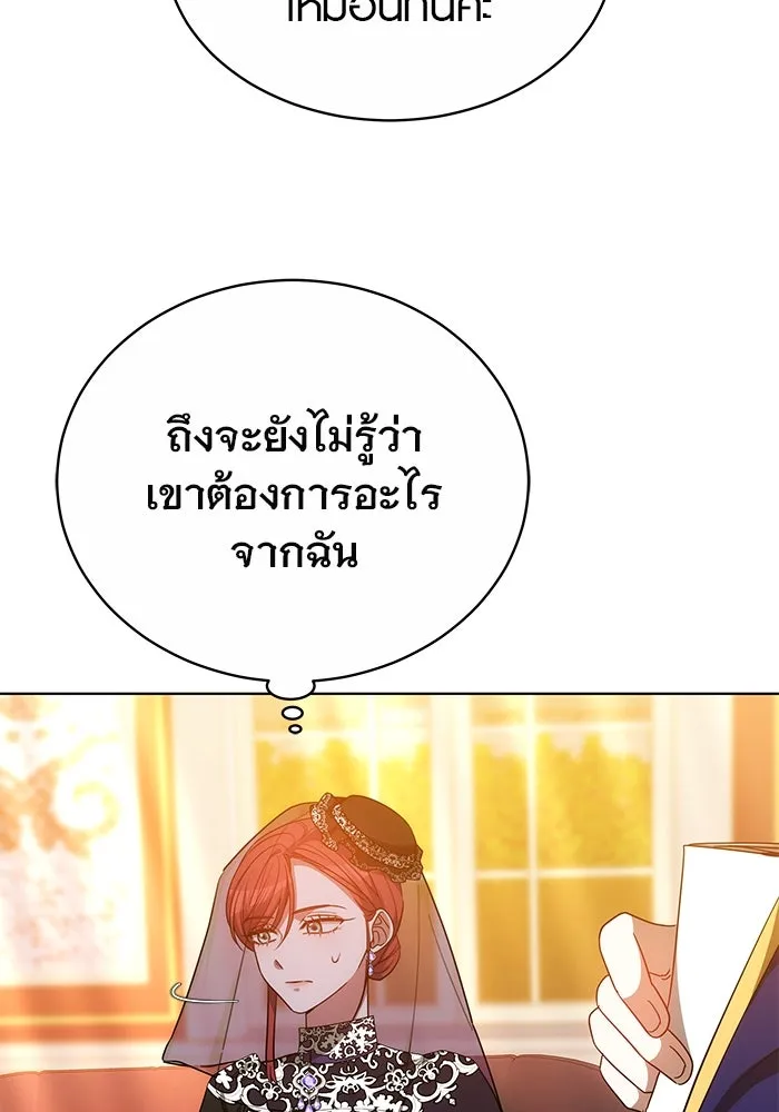 เหตุผลที่ฉันนอกใจ ตอนที่ 45 รูปที่ 64