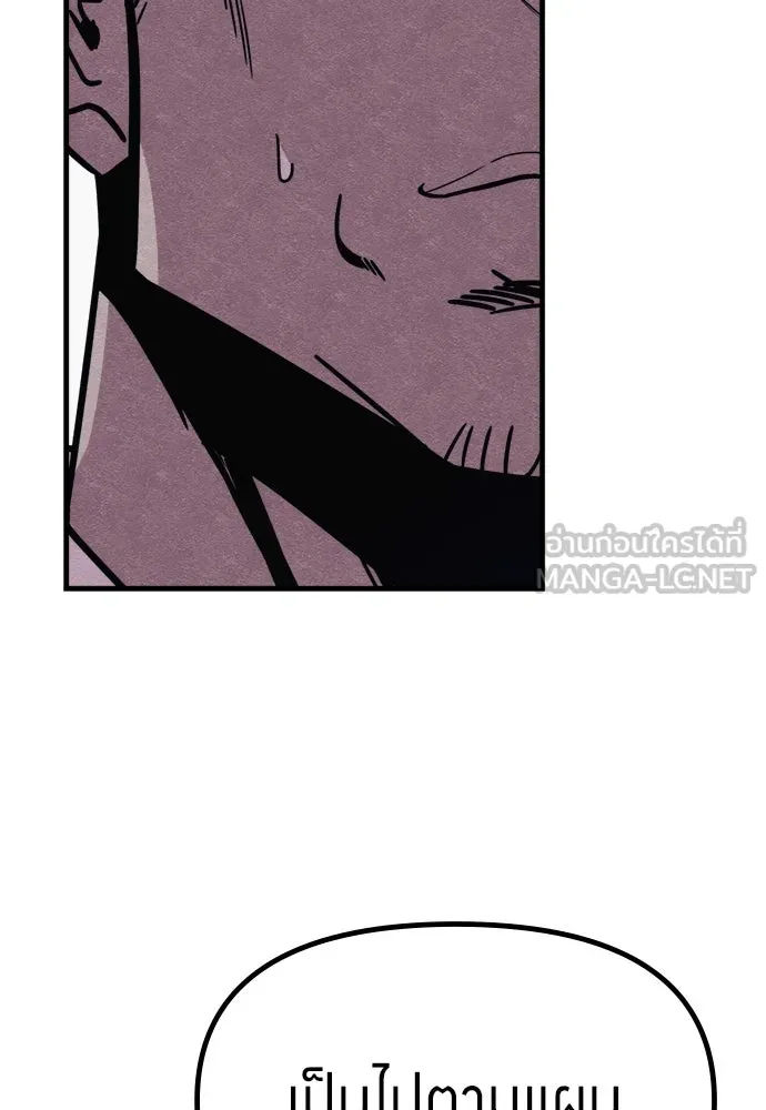 Zombie X Slasher ตอนที่ 61 รูปที่ 45