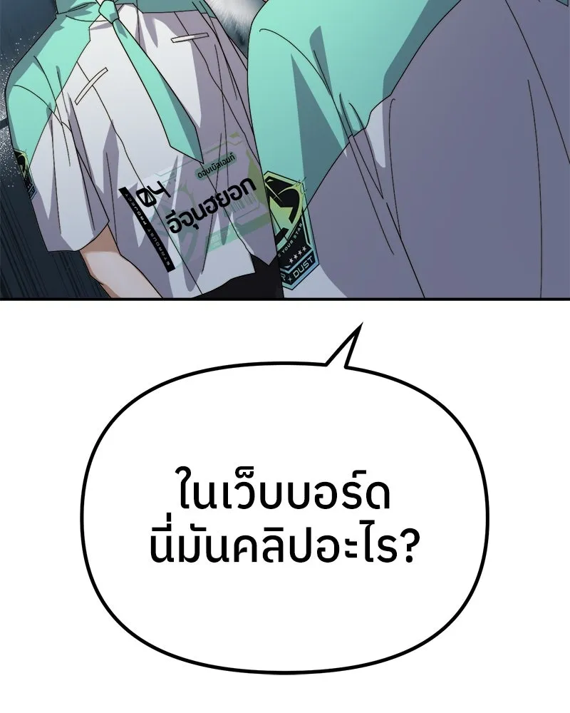 ย้อนเวลามาเป็นมักเน่ ตอนที่ 12 รูปที่ 133