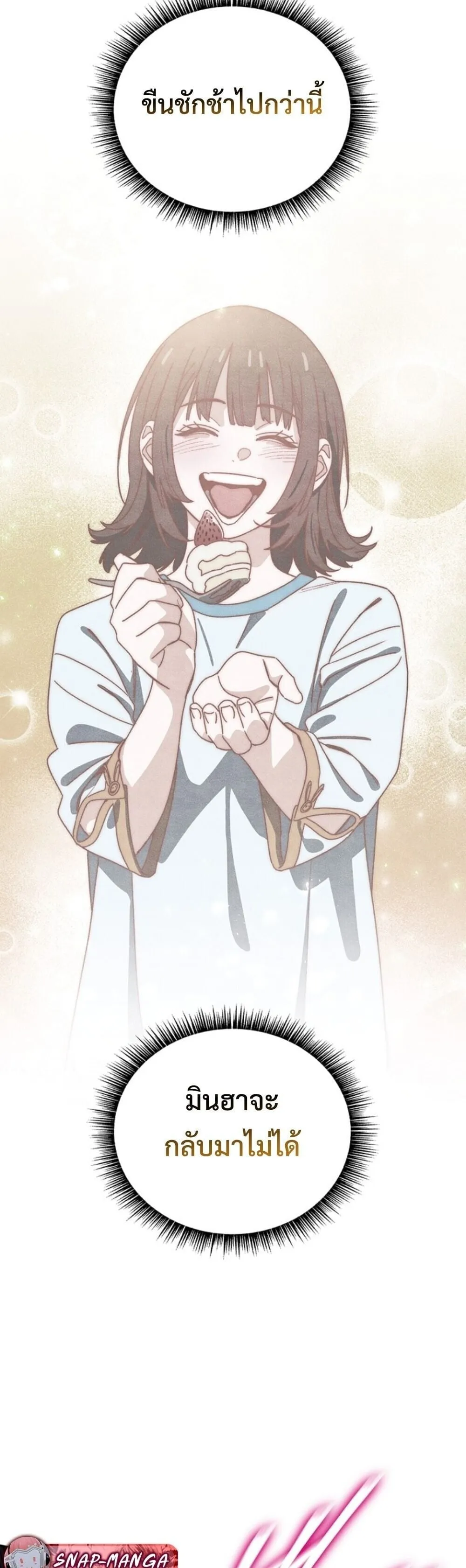 The 18-Year Old Demon King ตอนที่ ตอนที่ 24 รูปที่ 16