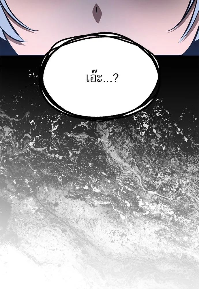 ก็อบลินเลเวล 999 ตอนที่ 10 รูปที่ 4