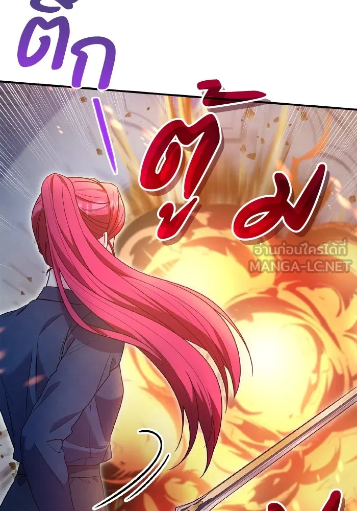 ทำแบบนี้ไม่ได้เพคะ องค์ชาย ตอนที่ 67 รูปที่ 36