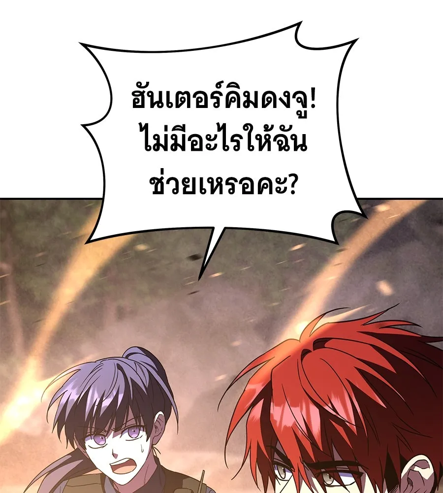 ถึกทนแทงก์แรงก์ C ตอนที่ 22 รูปที่ 118
