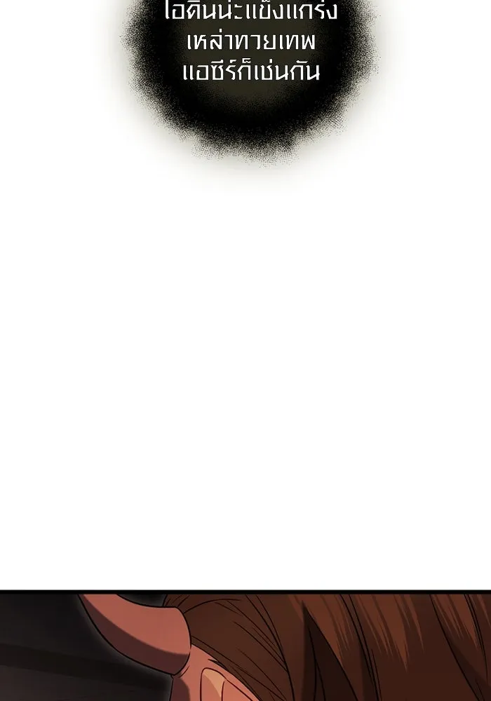 พลิกชะตาคว้าไอเทมระดับเทพ ตอนที่ 5 หลักฐานยืนยันคุณสมบัติ รูปที่ 44