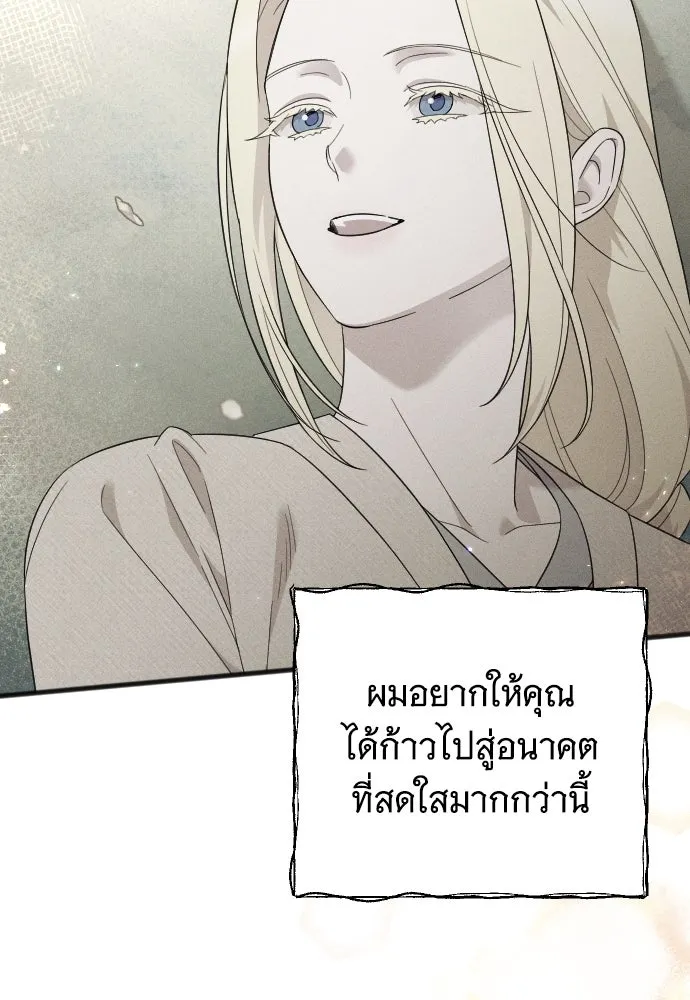 จำเลยหัวใจ ตอนที่ 69 รูปที่ 65