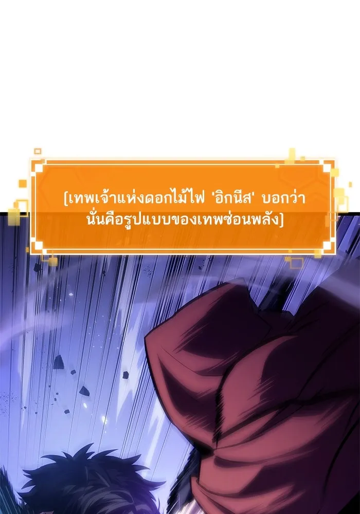 หลังวันสิ้นโลก ตอนที่ 98 รูปที่ 136
