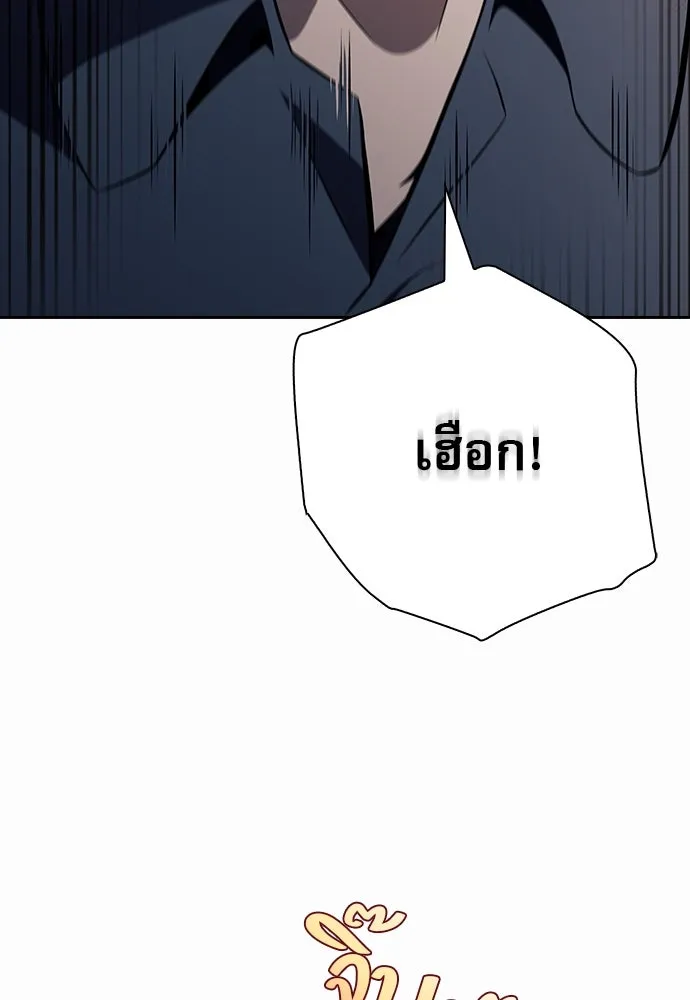 ครัวผู้กล้าท้าให้ชิม ตอนที่ 10 รูปที่ 142