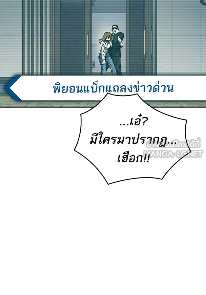 Study Group ตอนที่ 282 รูปที่ 12