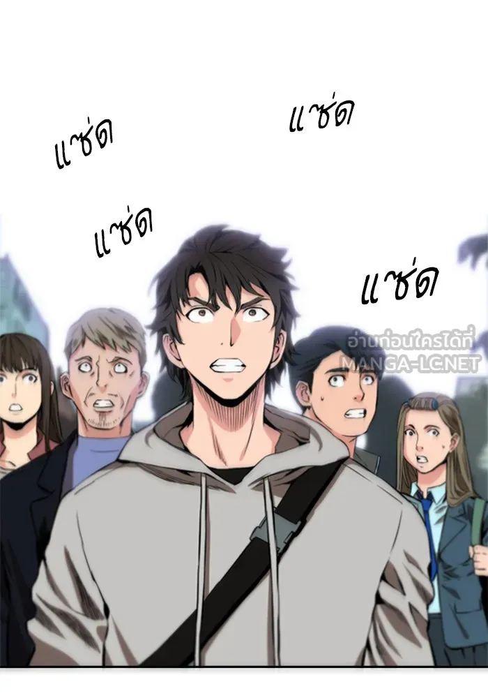 ดรูอิดแห่งสถานีโซล ตอนที่ 1 รูปที่ 21