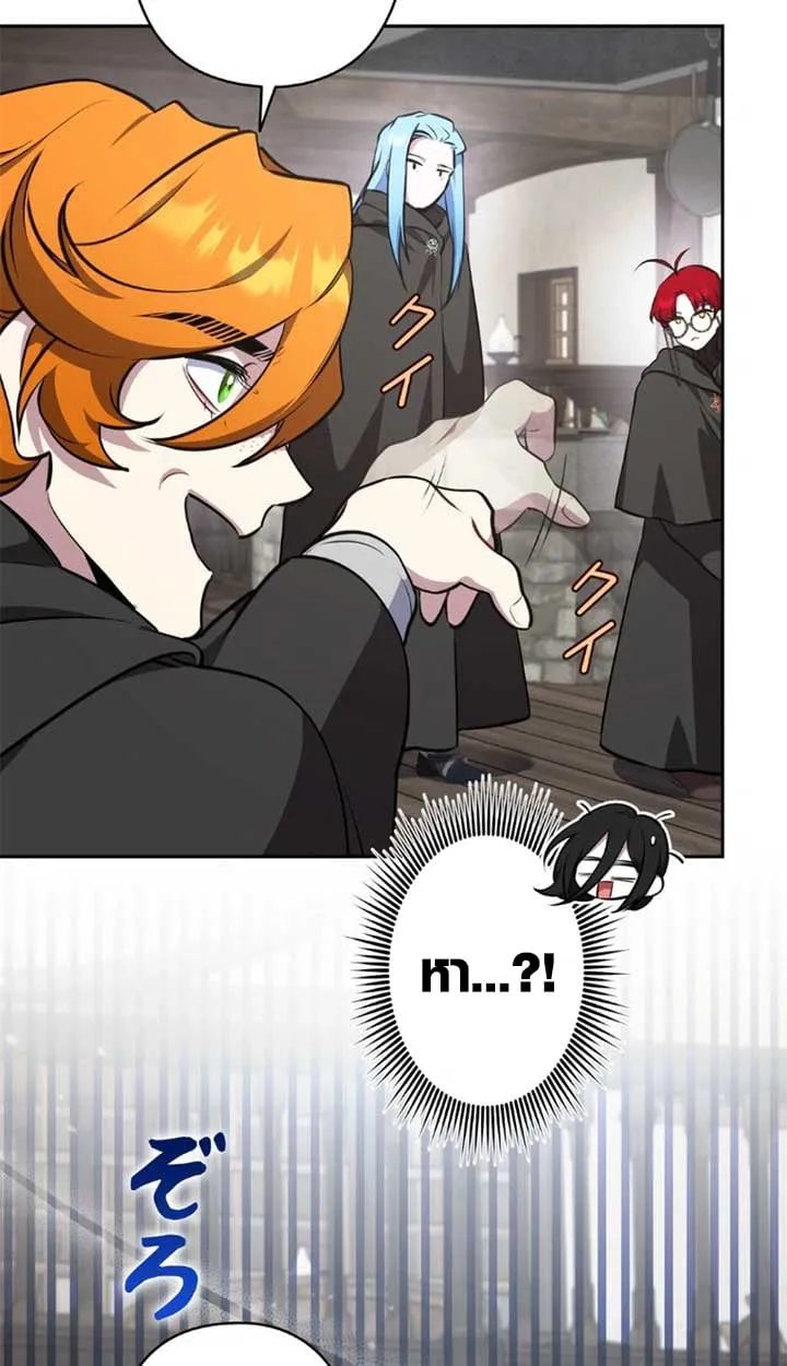 The Mighty Teacher Is a Roleplayer จากอาจารย_ปลอมๆกลายเป_นผ_แข_งแกร_งท_ส_ดซะง_น ตอนที่ ตอนที่ 11 รูปที่ 43