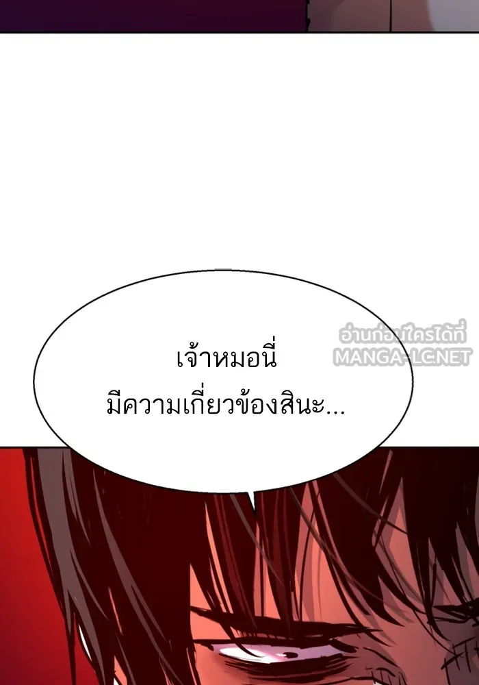 พี่ชายสายบอดี้การ์ด ตอนที่ 201 รูปที่ 9