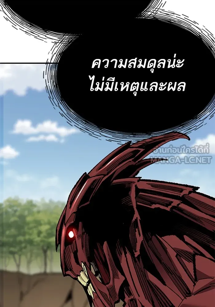 ยอดคนเลเวลทะลุ ตอนที่ 75 คิมกิบงกับคิมกิบง รูปที่ 87