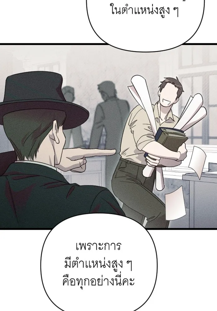 จำเลยหัวใจ ตอนที่ 13 รูปที่ 101